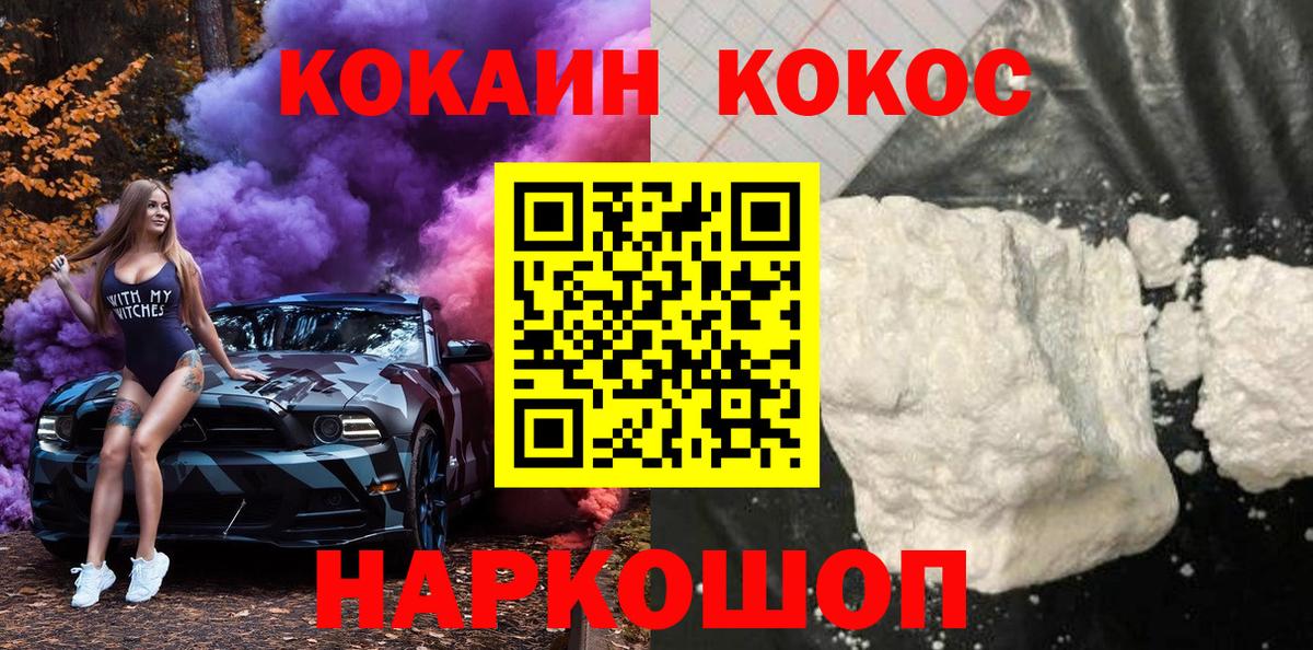 COCAIN 97%  КОКАИН 98%  Узловая  Вход с VPN 