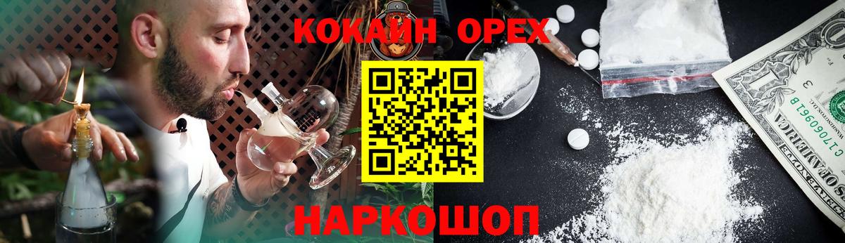 Кокаин 98% Узловая