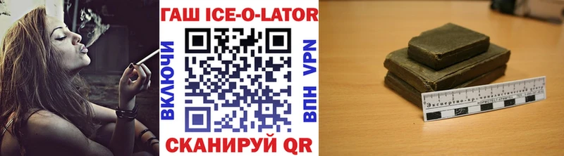 hydra зеркало  закладка  Узловая  сайты даркнета телеграм  ГАШИШ ice o lator 
