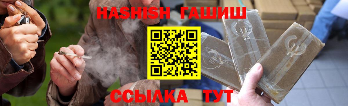 ГАШИШ  Вход с VPN  Гашиш Изолятор  Узловая  Гашиш hashish 