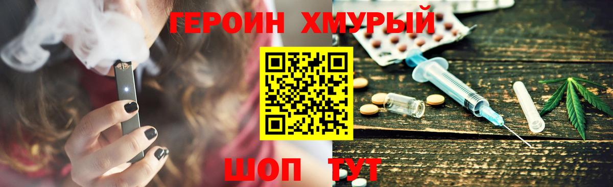 Узловая  Героин гречка  Вход с VPN 