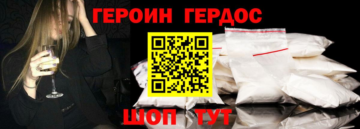 Героин афганец Узловая