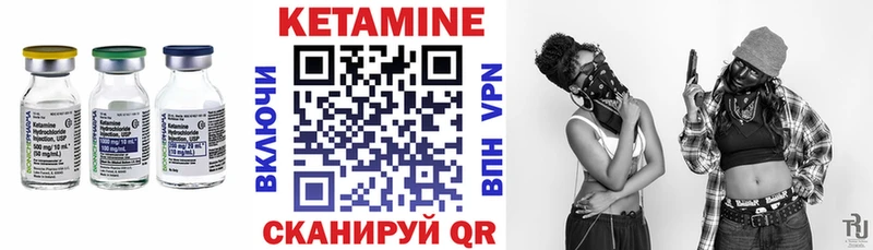 КЕТАМИН ketamine  закладки  Узловая 