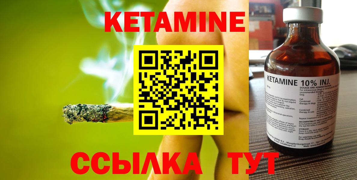 Кетамин ketamine  КЕТАМИН VHQ  Вход с VPN  Узловая 