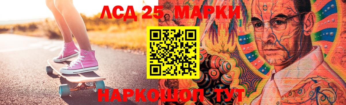 LSD-25 экстази кислота Узловая