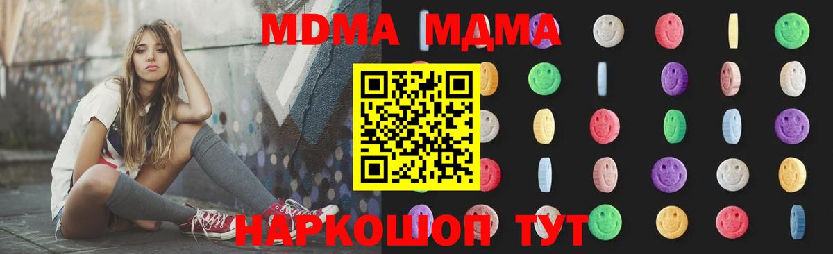 МДМА Molly  Вход с VPN  Узловая 