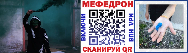 Мефедрон кристаллы Узловая