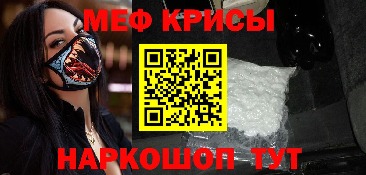 Меф мука Узловая