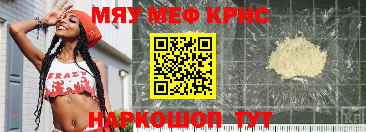 Меф  Вход с VPN  Узловая  МЯУ-МЯУ mephedrone  МЯУ-МЯУ мяу мяу 