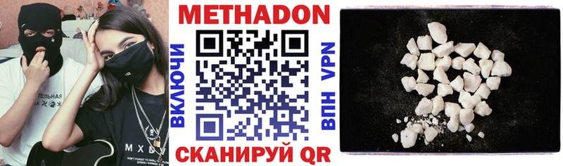 Метадон мёд  Узловая 