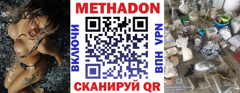 МЕТАДОН белоснежный Узловая