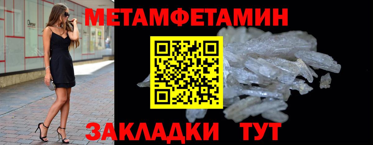 Метамфетамин Декстрометамфетамин 99.9%  Метамфетамин Декстрометамфетамин 99.9%  Узловая  Вход с VPN 