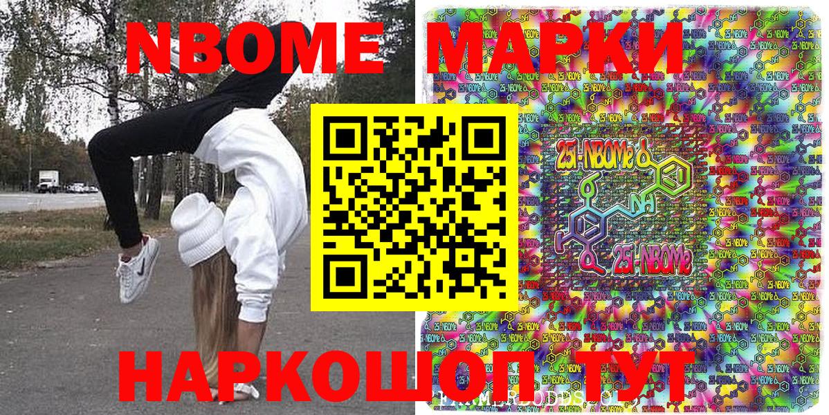 Узловая  Марки 25I-NBOMe 1500мкг  Вход с VPN 